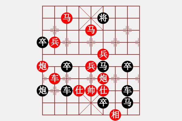 象棋棋譜圖片：《雅韻齋》【金雞報(bào)曉迎新春】 秦 臻 擬局 - 步數(shù)：40 