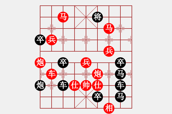 象棋棋譜圖片：《雅韻齋》【金雞報(bào)曉迎新春】 秦 臻 擬局 - 步數(shù)：50 