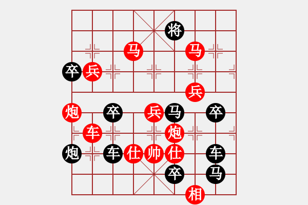 象棋棋譜圖片：《雅韻齋》【金雞報(bào)曉迎新春】 秦 臻 擬局 - 步數(shù)：65 