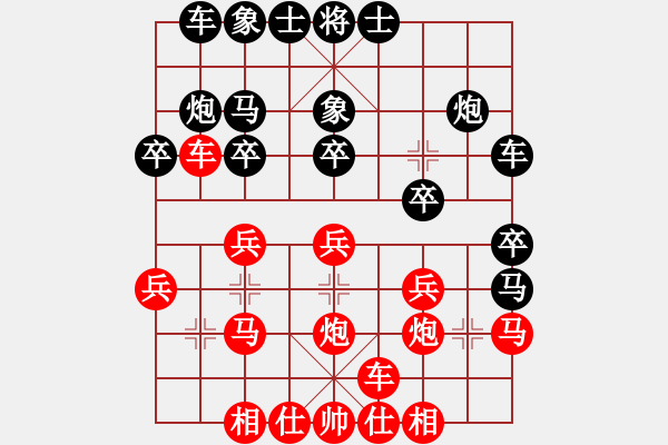 象棋棋譜圖片：feir daiqing - 步數(shù)：20 