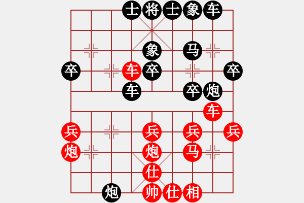 象棋棋譜圖片：聯(lián)盟神龍(9段)-和-青城石蜜(9段) - 步數(shù)：30 