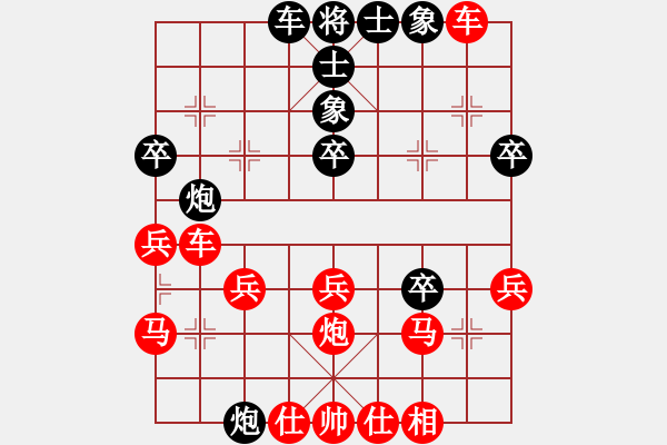 象棋棋譜圖片：雨果剖(2段)-勝-樂(lè)思(1段) - 步數(shù)：30 