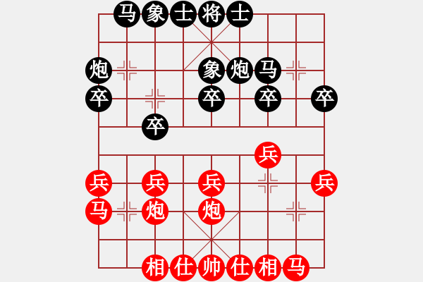 象棋棋谱图片：胡荣华     先和 王跃飞     - 步数：20 