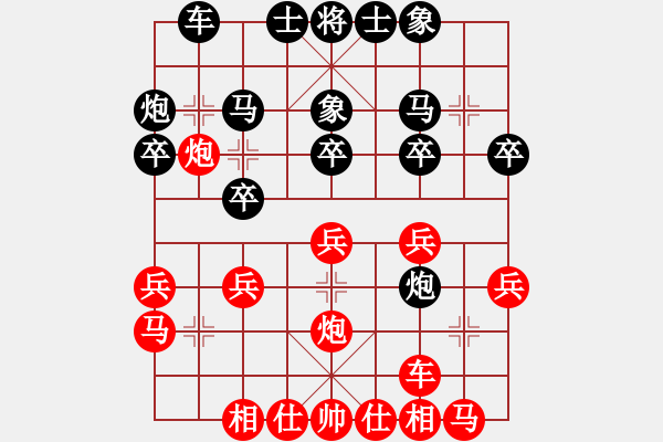 象棋棋譜圖片：白氏劍客(4段)-負(fù)-千紫百嬌(4段) - 步數(shù)：20 