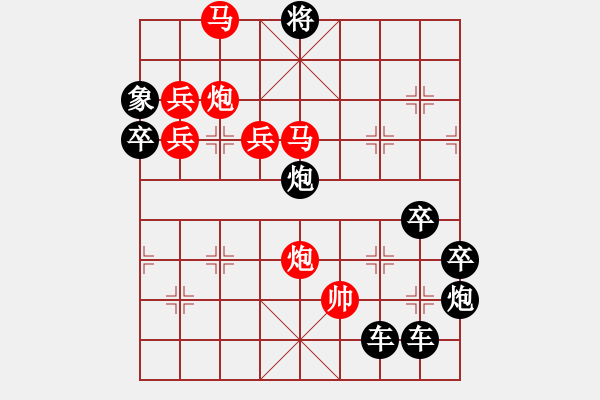 象棋棋譜圖片：【 日月同輝 】☆　周 平 造型　秦 臻 擬局 - 步數(shù)：20 