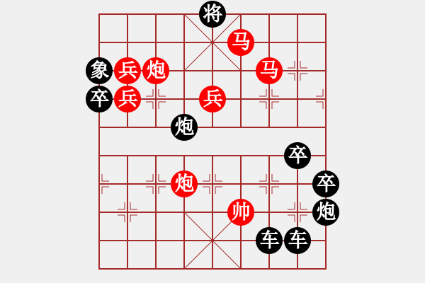 象棋棋譜圖片：【 日月同輝 】☆　周 平 造型　秦 臻 擬局 - 步數(shù)：30 