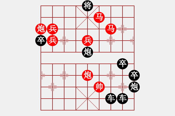 象棋棋譜圖片：【 日月同輝 】☆　周 平 造型　秦 臻 擬局 - 步數(shù)：40 