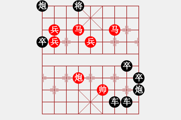 象棋棋譜圖片：【 日月同輝 】☆　周 平 造型　秦 臻 擬局 - 步數(shù)：49 