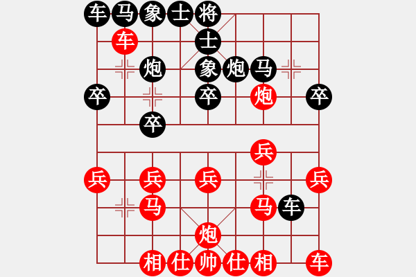 象棋棋譜圖片：電工機械(日帥)-和-漂亮小伙(7段) - 步數(shù)：20 