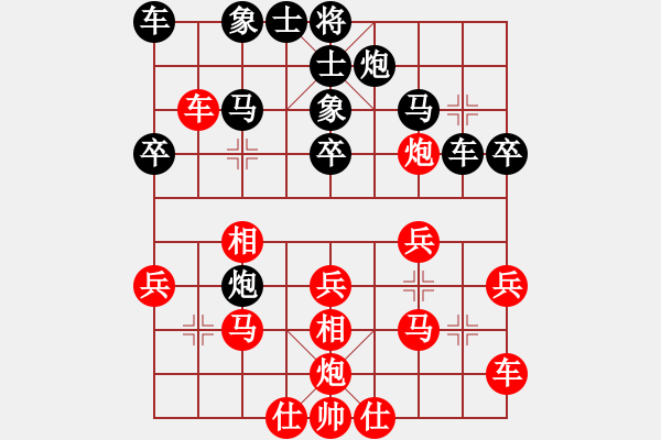 象棋棋譜圖片：電工機械(日帥)-和-漂亮小伙(7段) - 步數(shù)：30 