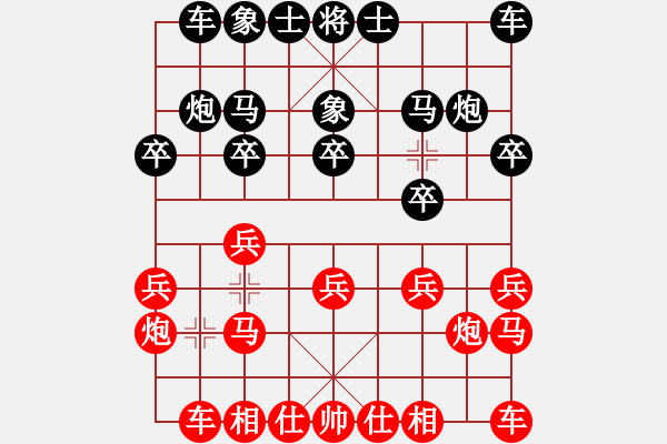 象棋棋谱图片：洪智 先和 李雪松 - 步数：10 