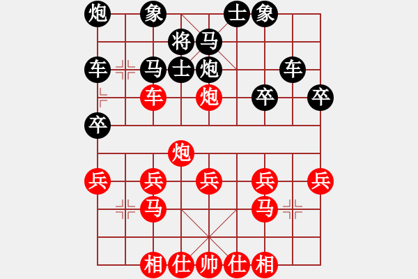 象棋棋譜圖片：順炮15回合對(duì)付雙正馬入梅花（破順炮雙正馬指路） - 步數(shù)：29 