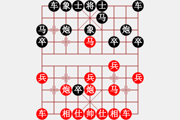 象棋棋譜圖片：葬心紅勝王應(yīng)征【仙人指路轉(zhuǎn)左中炮對(duì)卒底炮飛右象】 - 步數(shù)：20 