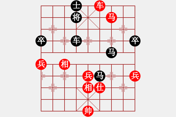 象棋棋譜圖片：葬心紅勝王應(yīng)征【仙人指路轉(zhuǎn)左中炮對(duì)卒底炮飛右象】 - 步數(shù)：70 