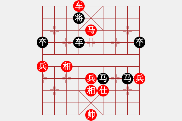 象棋棋譜圖片：葬心紅勝王應(yīng)征【仙人指路轉(zhuǎn)左中炮對(duì)卒底炮飛右象】 - 步數(shù)：73 