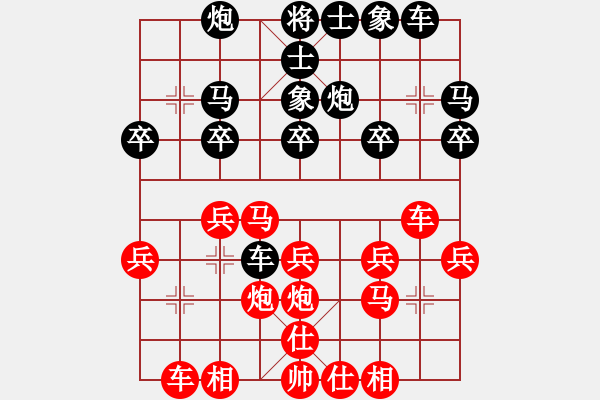 象棋棋譜圖片：2014.11.8.2民生街老菜墩野攤子對(duì)局觀戰(zhàn)2 - 步數(shù)：20 