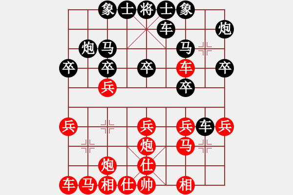 象棋棋譜圖片：雙子星(1段)-負(fù)-豐收在望(2段) - 步數(shù)：20 