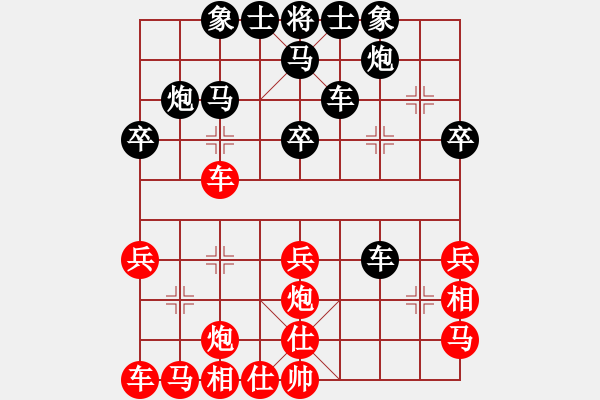 象棋棋譜圖片：雙子星(1段)-負(fù)-豐收在望(2段) - 步數(shù)：30 