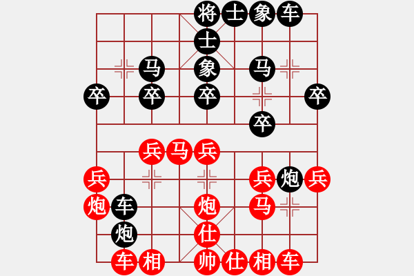 象棋棋譜圖片：棋友-魚鳥[575644877] -VS- 老苗[529244334] - 步數(shù)：20 