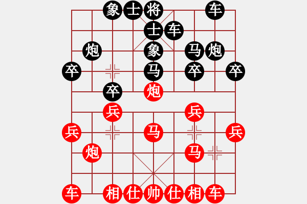 象棋棋譜圖片：鐮刀幫白虎(2段)-和-泥馬江南龍(天帝) - 步數(shù)：20 