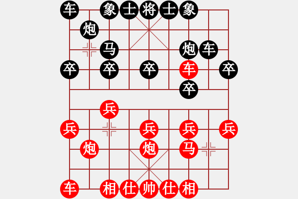 象棋棋譜圖片：中炮對屏風(fēng)馬開局 - 步數(shù)：20 