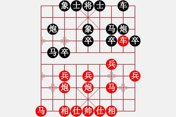 象棋棋譜圖片：湖北省體育局棋牌運動管理中心 趙金成 和 廈門市體育事業(yè)發(fā)展中心 劉子健 - 步數(shù)：20 