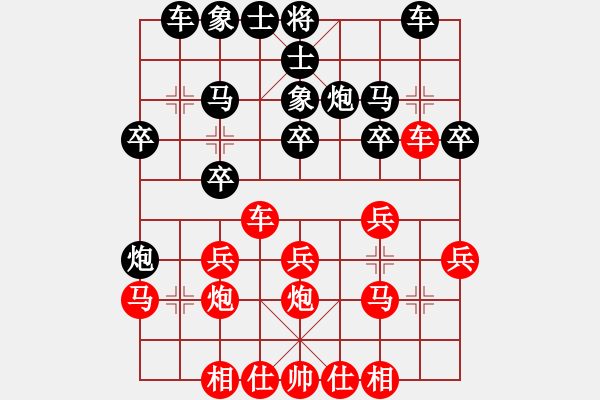 象棋棋譜圖片：武興發(fā)先負宋奇 - 步數：20 