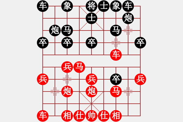 象棋棋譜圖片：天殺星(日帥)-和-對立統(tǒng)一(9段) - 步數：20 