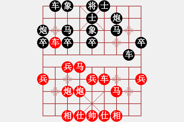 象棋棋譜圖片：天殺星(日帥)-和-對立統(tǒng)一(9段) - 步數：30 