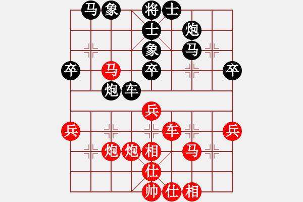 象棋棋譜圖片：天殺星(日帥)-和-對立統(tǒng)一(9段) - 步數：40 