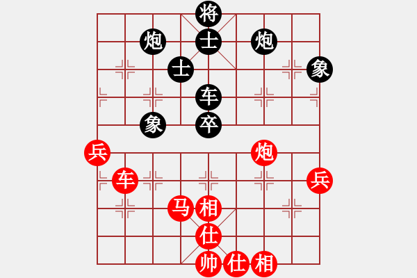 象棋棋譜圖片：天殺星(日帥)-和-對立統(tǒng)一(9段) - 步數：80 