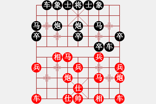 象棋棋譜圖片：路里[-] -VS- 深山云霧 [1220963862] - 步數(shù)：20 