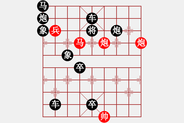 象棋棋譜圖片：只動馬雙炮連照勝局（3） - 步數(shù)：0 