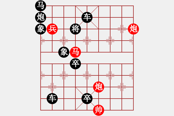 象棋棋譜圖片：只動馬雙炮連照勝局（3） - 步數(shù)：20 