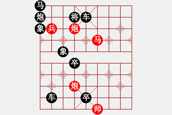 象棋棋譜圖片：只動馬雙炮連照勝局（3） - 步數(shù)：30 