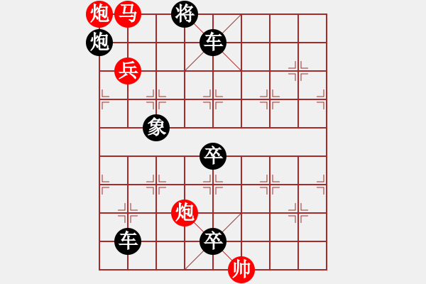 象棋棋譜圖片：只動馬雙炮連照勝局（3） - 步數(shù)：39 