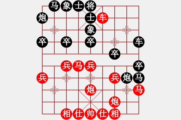 象棋棋譜圖片：中軸線[1147466963] - 琴棋書畫[250070617 - 步數(shù)：30 