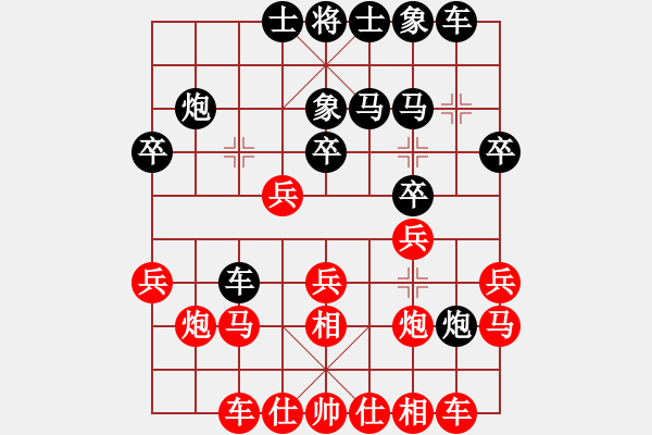 象棋棋譜圖片：陽(yáng)邏煙墩山(3段)-負(fù)-ywxqw(5段) - 步數(shù)：20 