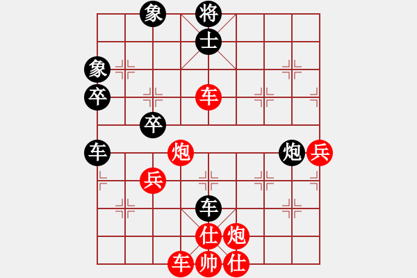 象棋棋譜圖片：59410; 59410;下山王(8段)-和-大海乘風(9段) - 步數(shù)：70 