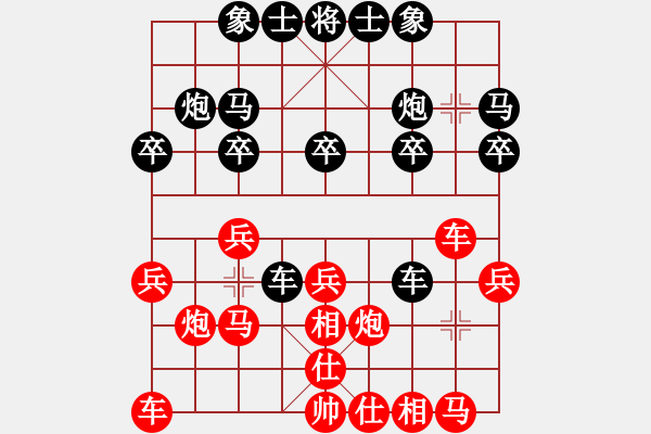 象棋棋譜圖片：遼河新秀(3段)-負-劍出無痕(8級) - 步數(shù)：20 