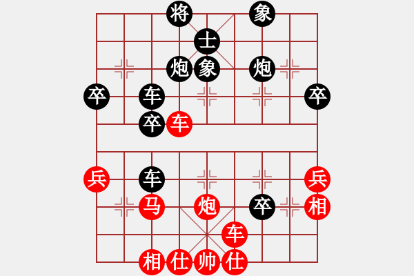 象棋棋譜圖片：老畢(5段)-勝-紫云(9段) - 步數(shù)：40 