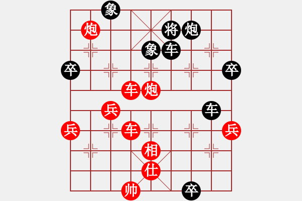 象棋棋譜圖片：魈銃[314162178] -VS- 紫微天相[376003825] - 步數(shù)：63 