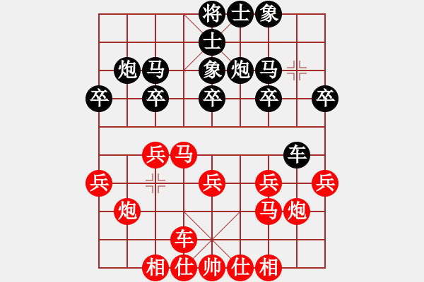 象棋棋譜圖片：騰QQ 局5-先手 - 步數(shù)：20 