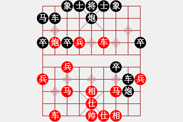 象棋棋譜圖片：咸安王(5段)-負-走走看看看(8段) - 步數(shù)：30 