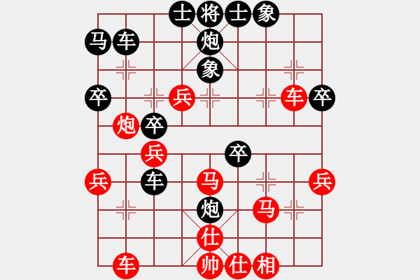 象棋棋譜圖片：咸安王(5段)-負-走走看看看(8段) - 步數(shù)：40 