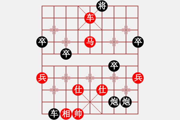 象棋棋譜圖片：瀼溪人VS飛飛公主 - 步數(shù)：90 