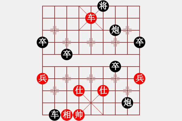 象棋棋譜圖片：瀼溪人VS飛飛公主 - 步數(shù)：92 