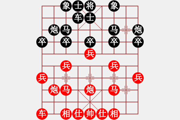 象棋棋譜圖片：蔚強(qiáng) 先勝 張培俊 - 步數(shù)：20 