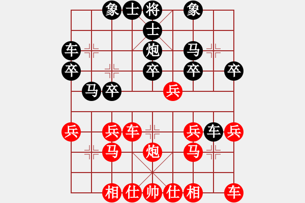 象棋棋譜圖片：第二輪陳兆吉先負(fù)甄永強(qiáng) - 步數(shù)：20 