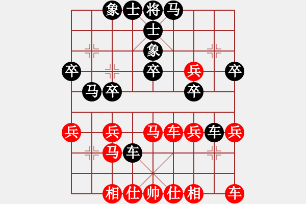 象棋棋譜圖片：第二輪陳兆吉先負(fù)甄永強(qiáng) - 步數(shù)：30 